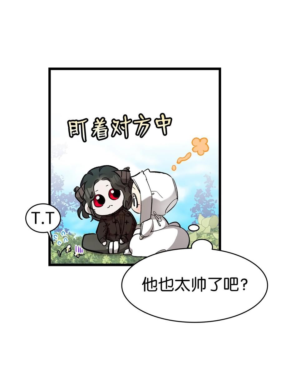 骷髅奶爸漫画,171 大大的误会62图