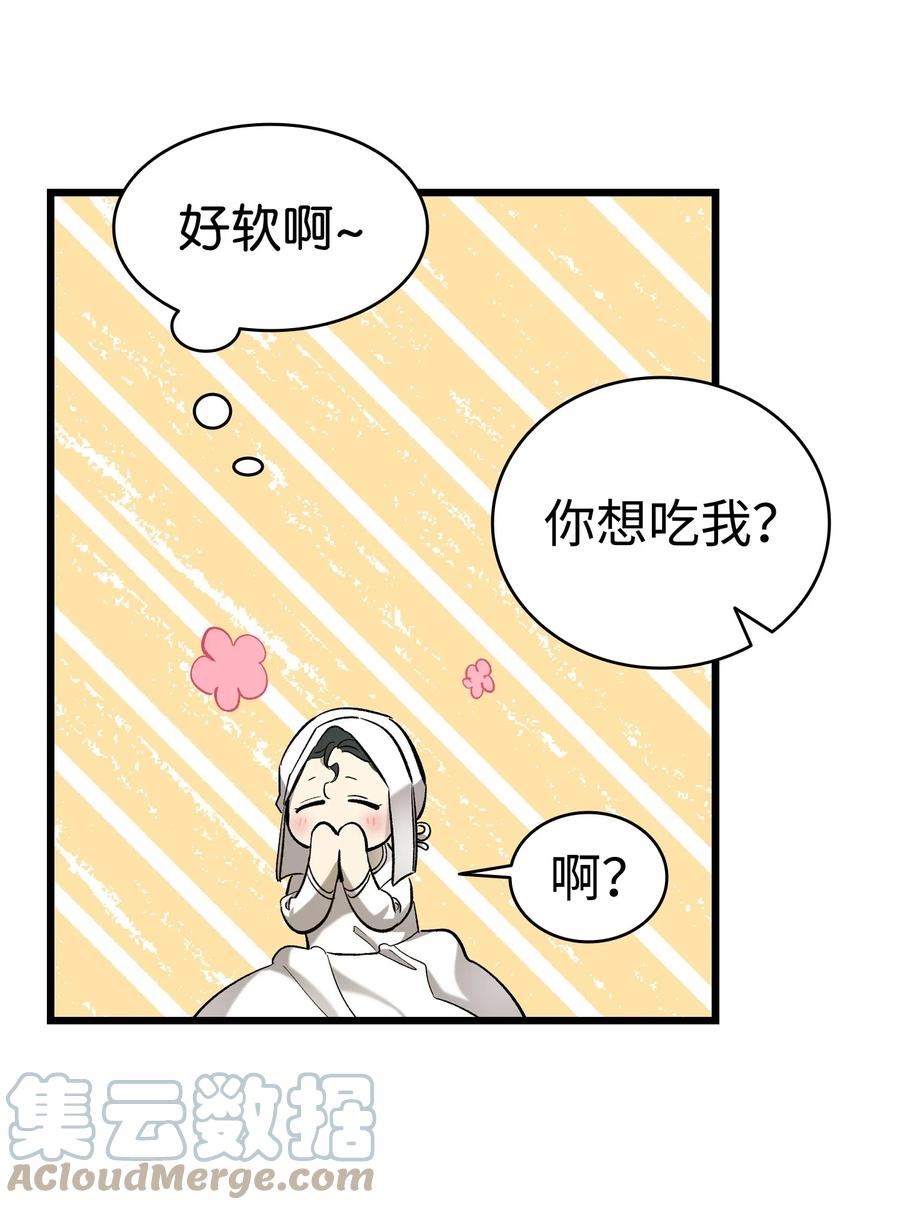 骷髅奶爸漫画,171 大大的误会69图