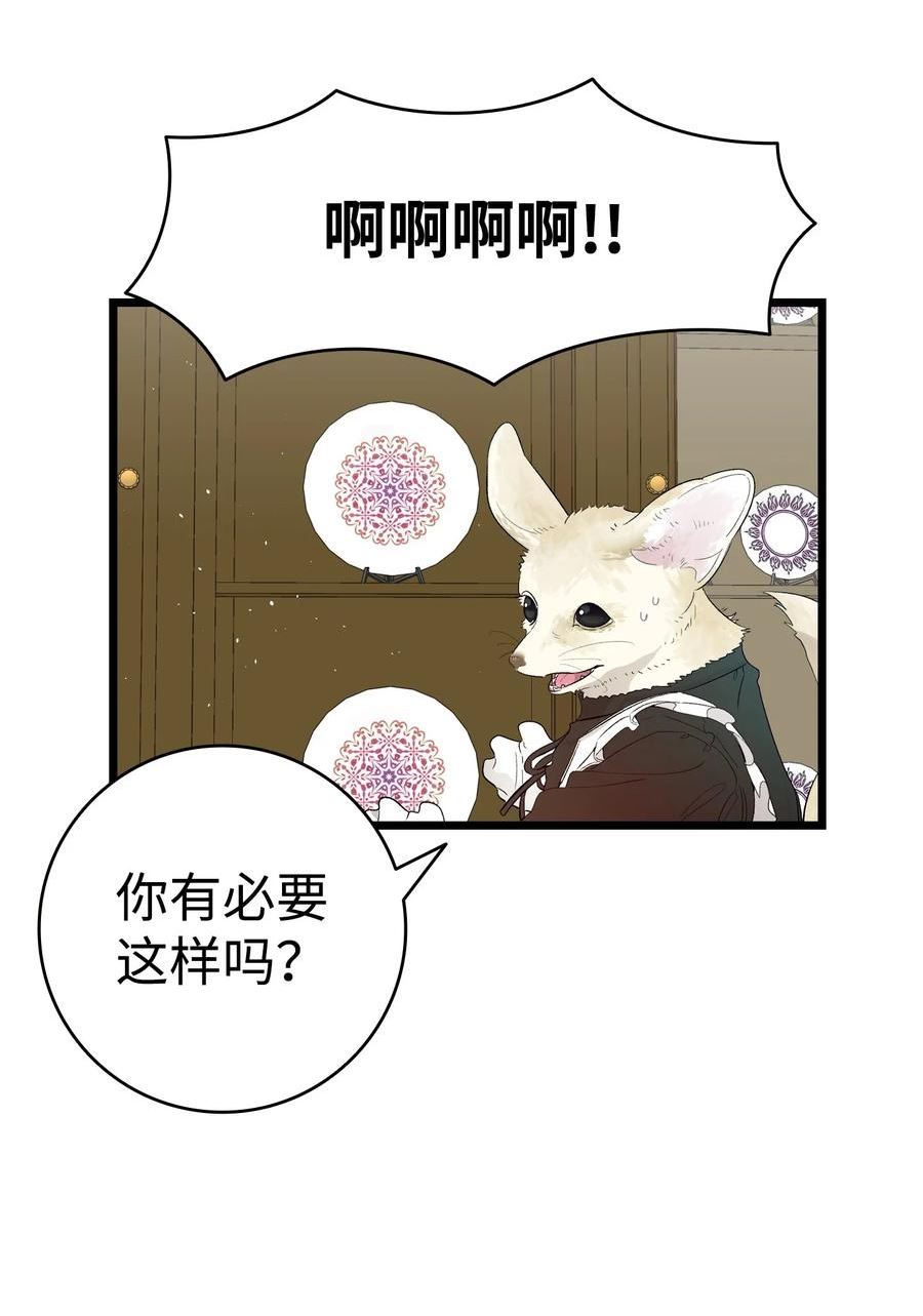 骷髅奶爸大结局漫画,172 亲嘴的含义12图