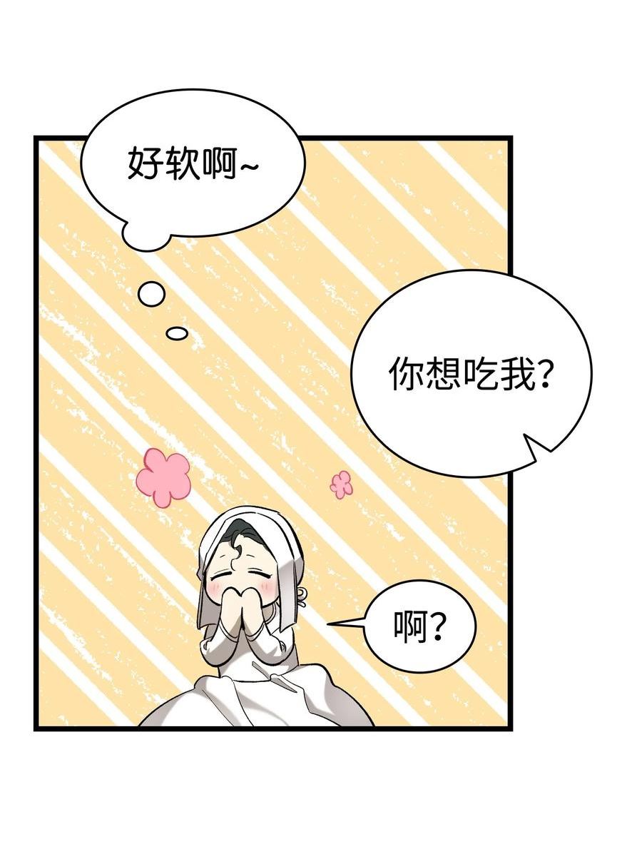 骷髅奶爸大结局漫画,172 亲嘴的含义2图