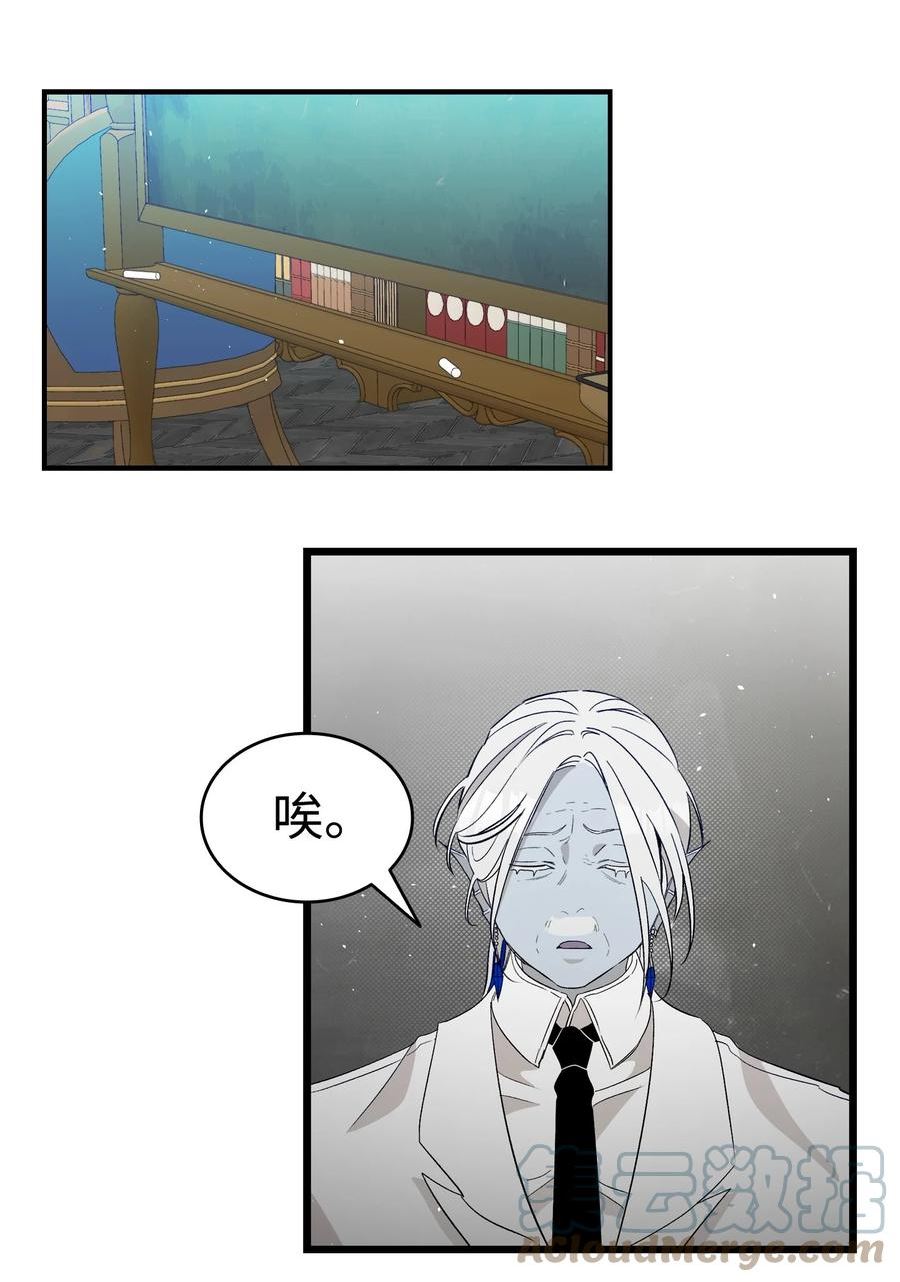 骷髅奶爸大结局漫画,172 亲嘴的含义22图