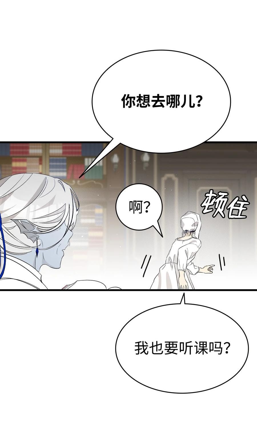 骷髅奶爸大结局漫画,172 亲嘴的含义27图