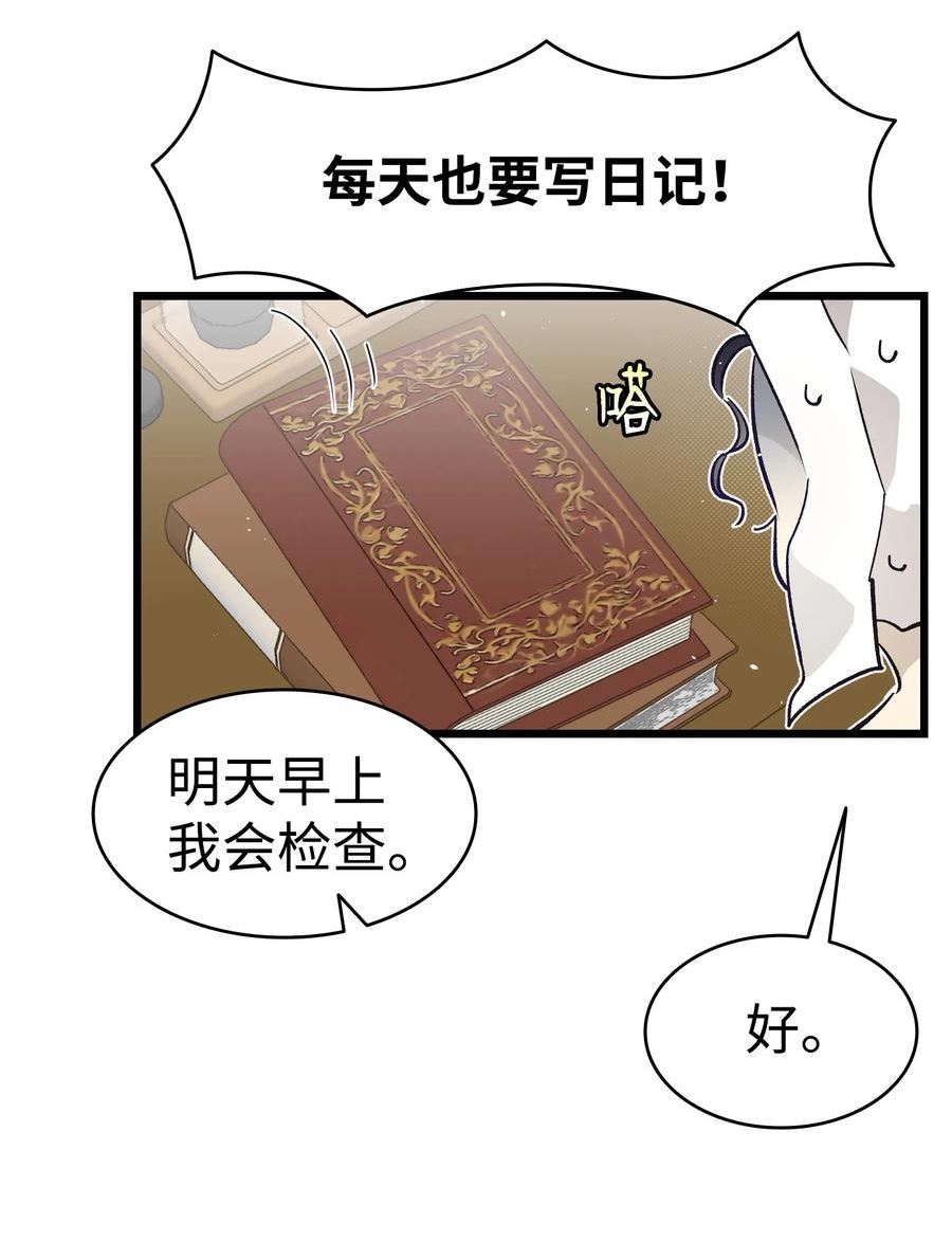 骷髅奶爸大结局漫画,172 亲嘴的含义38图