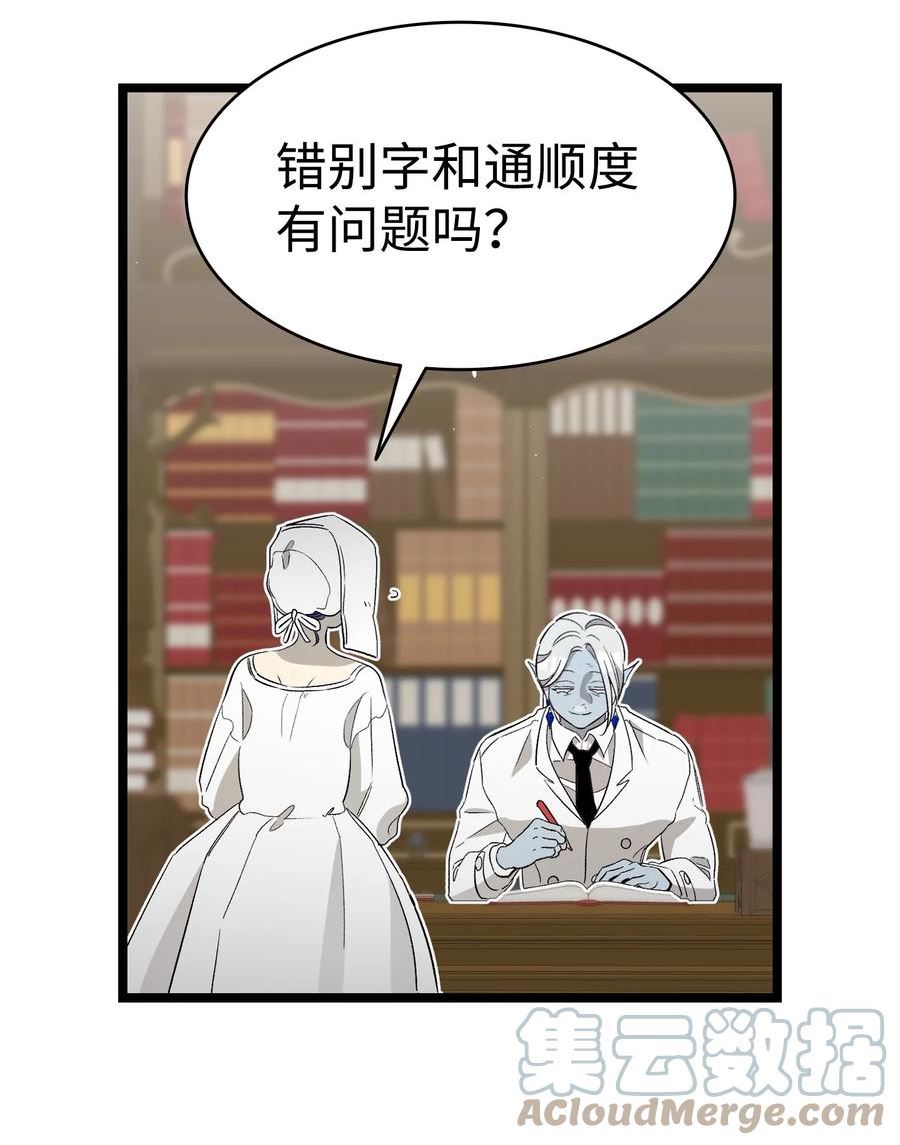 骷髅奶爸大结局漫画,172 亲嘴的含义49图