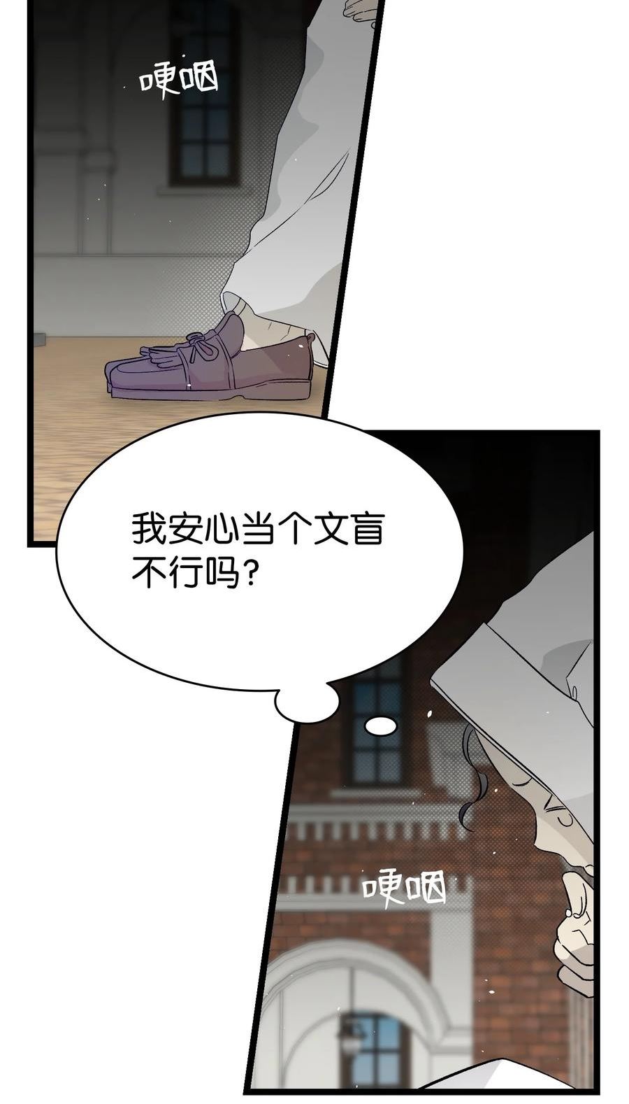 骷髅奶爸大结局漫画,172 亲嘴的含义54图