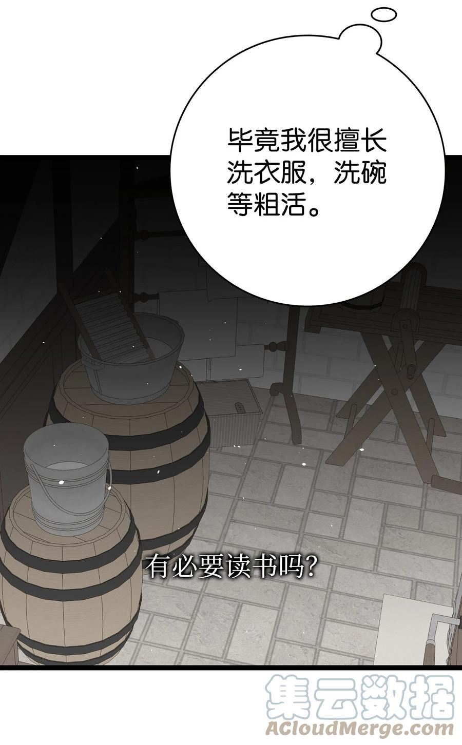 骷髅奶爸大结局漫画,172 亲嘴的含义55图