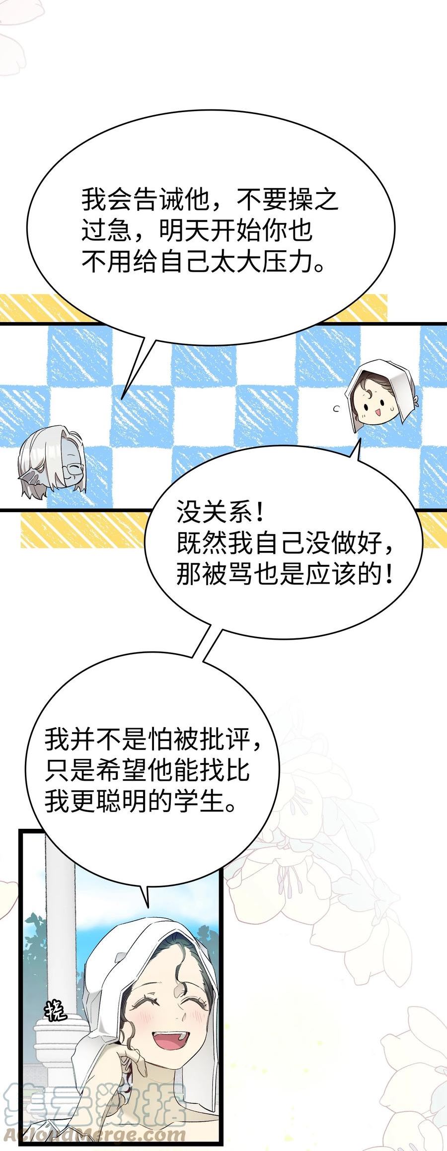 骷髅奶爸漫画,173 读书的意义10图