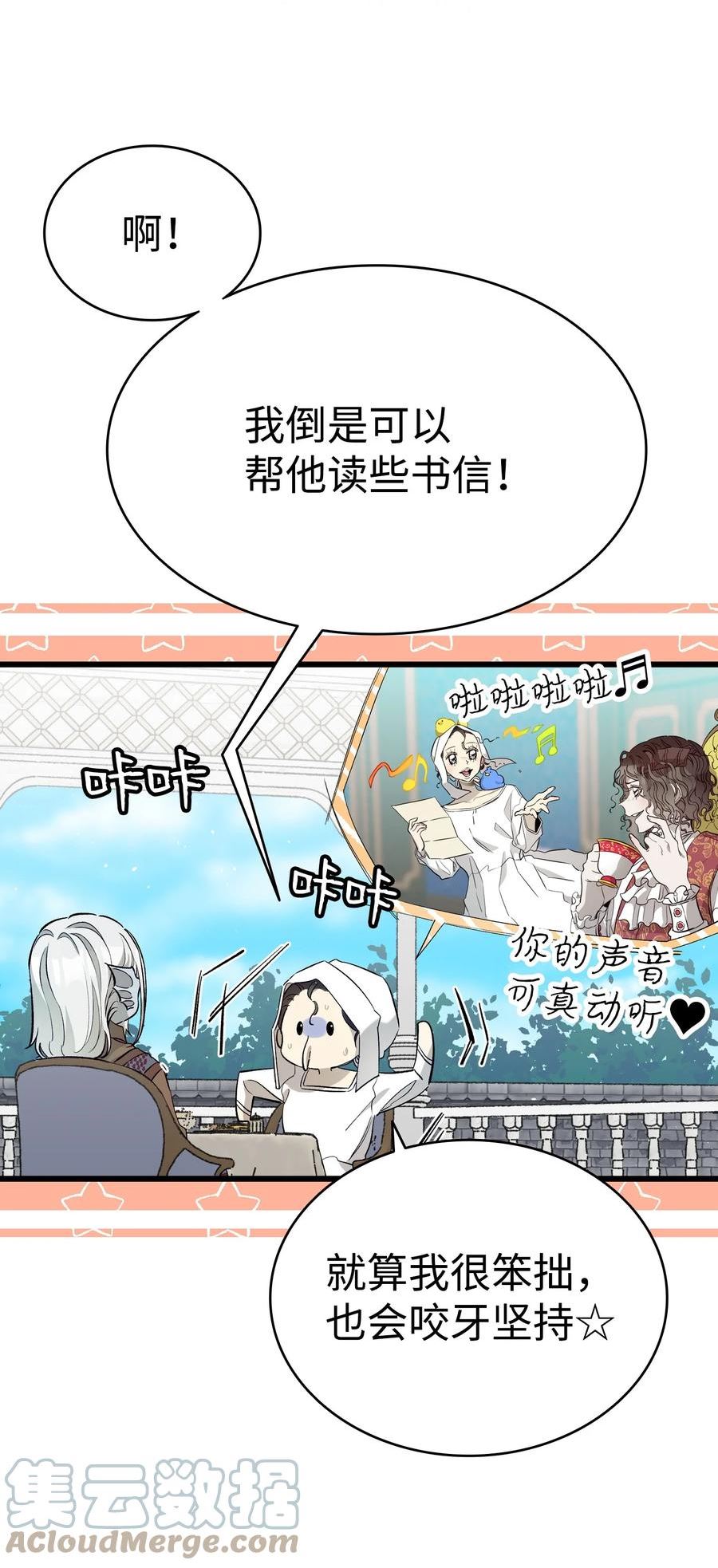 骷髅奶爸漫画,173 读书的意义19图