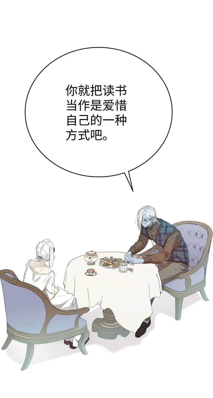 骷髅奶爸漫画,173 读书的意义27图