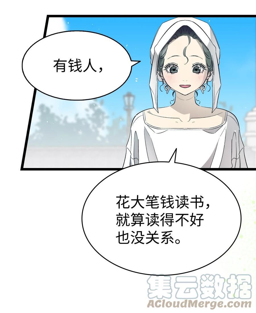 骷髅奶爸漫画,173 读书的意义34图