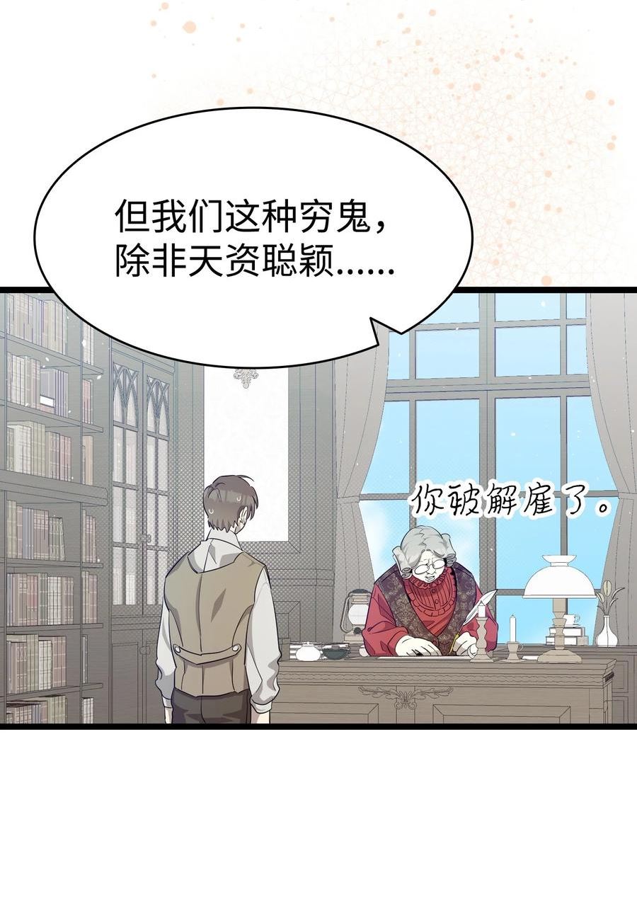 骷髅奶爸漫画,173 读书的意义36图