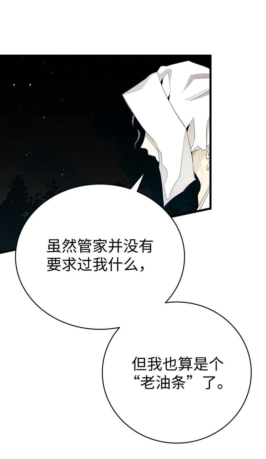 骷髅奶爸漫画,173 读书的意义39图