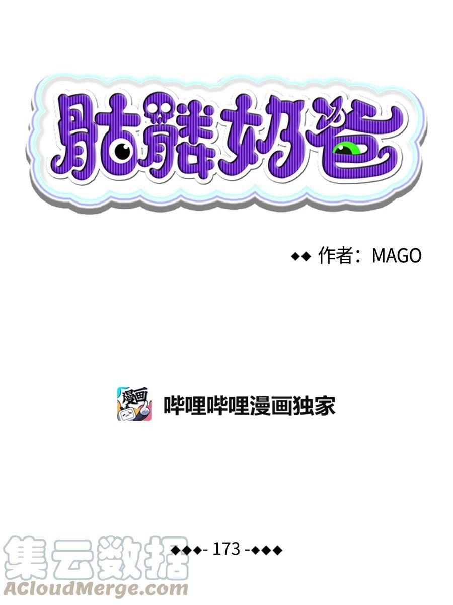 骷髅奶爸漫画,173 读书的意义4图