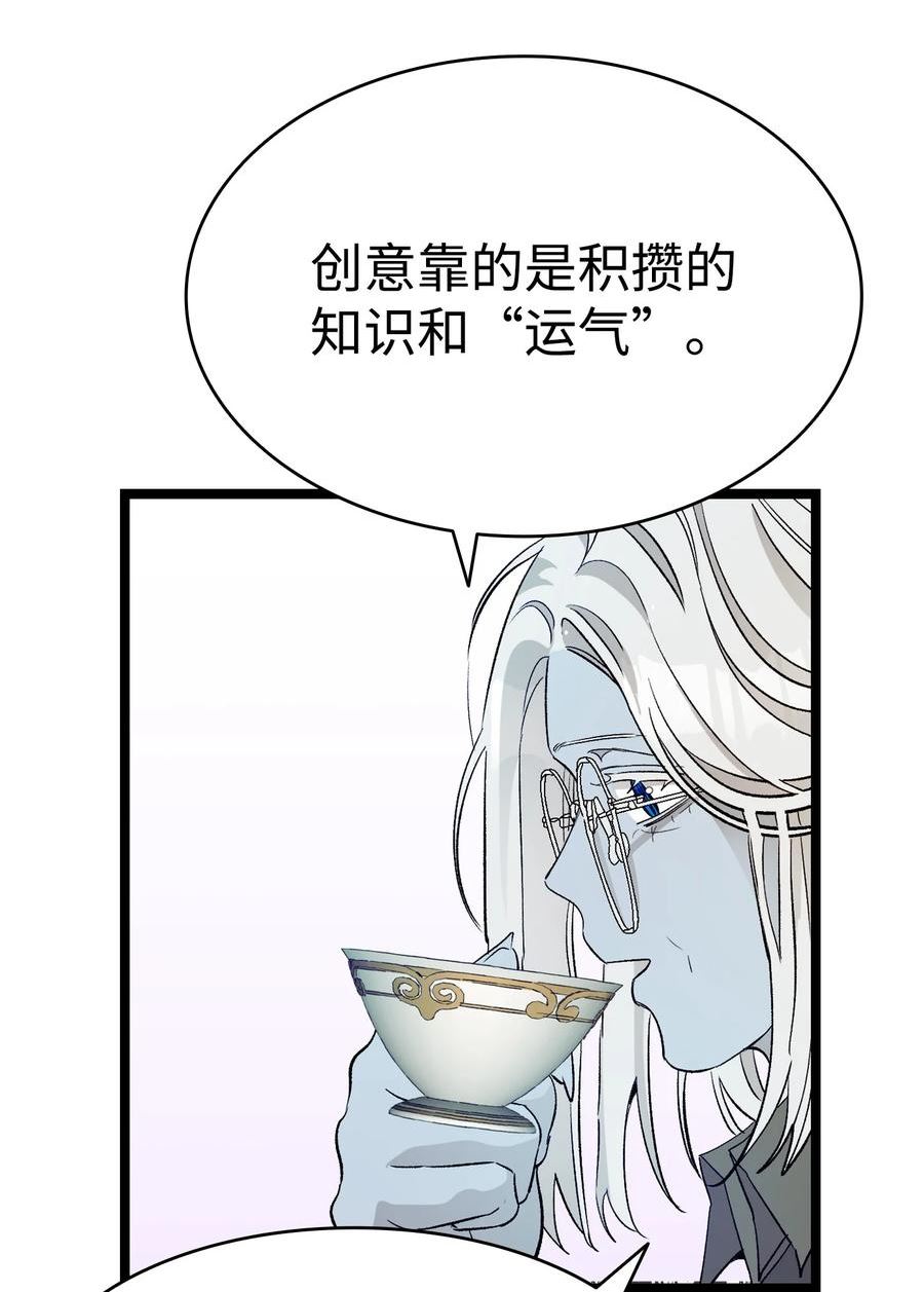 骷髅奶爸漫画,173 读书的意义47图