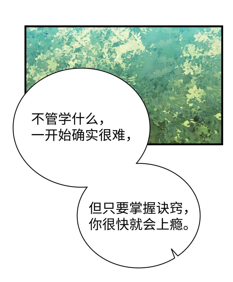 骷髅奶爸漫画,173 读书的意义54图