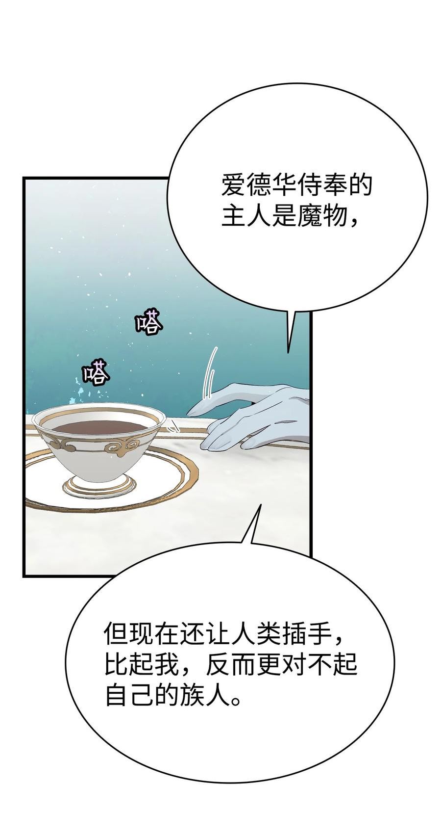 骷髅奶爸漫画,173 读书的意义69图