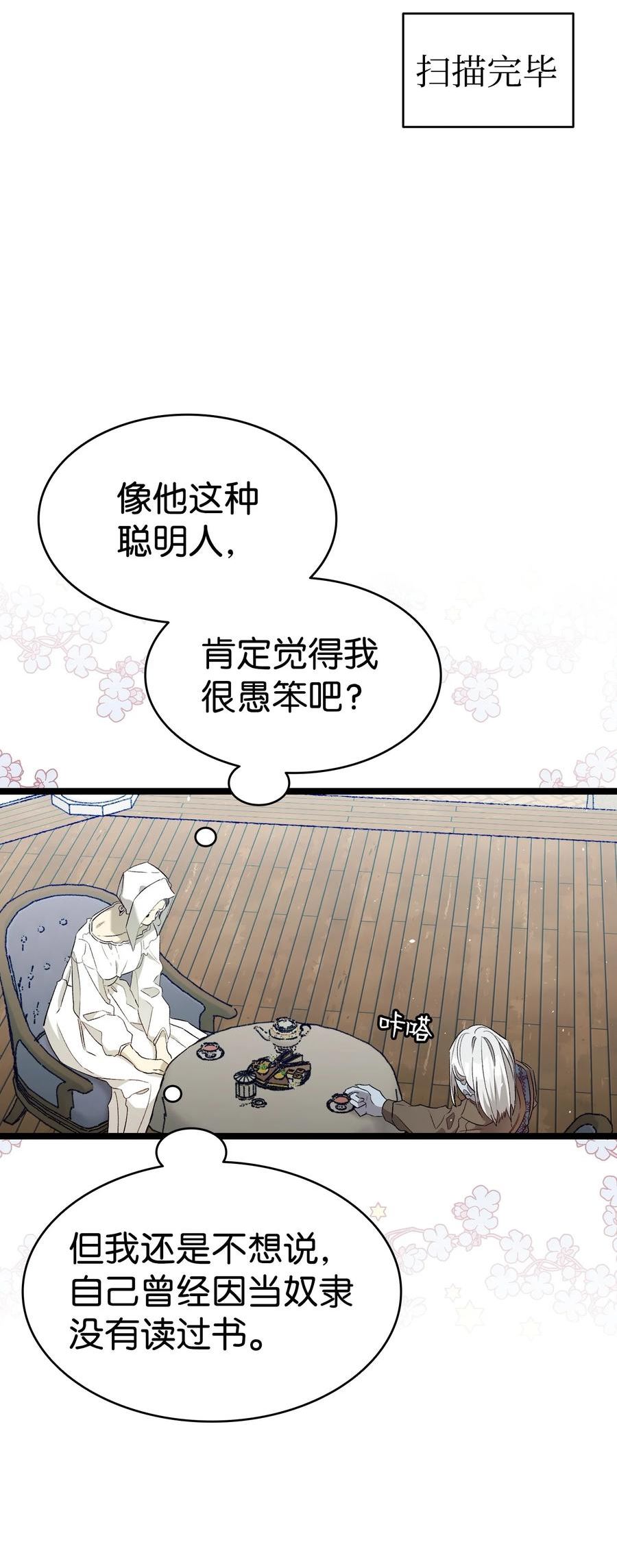 骷髅奶爸漫画,173 读书的意义8图