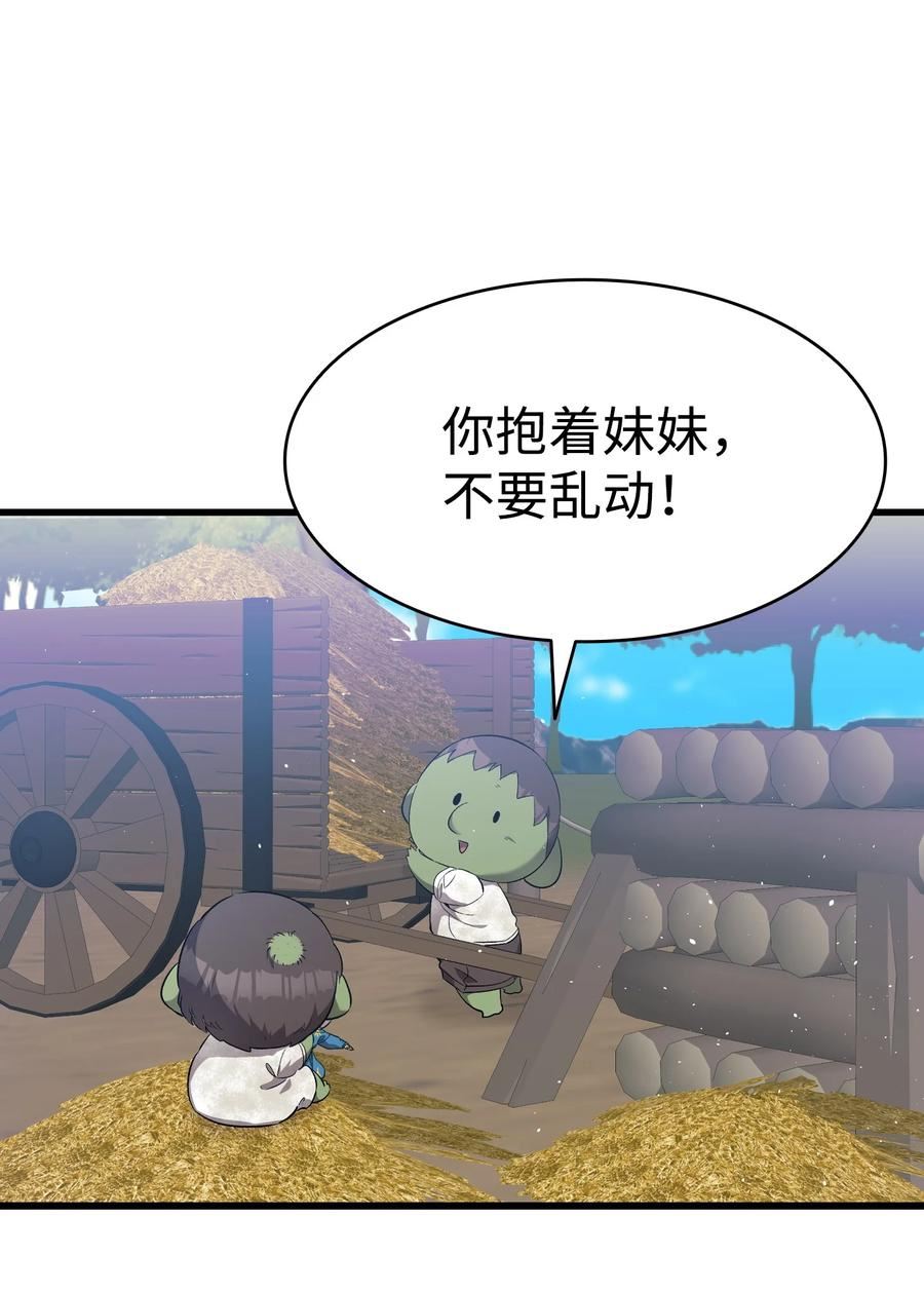 骷髅奶爸父子cp漫画,174 魔物的名字100图