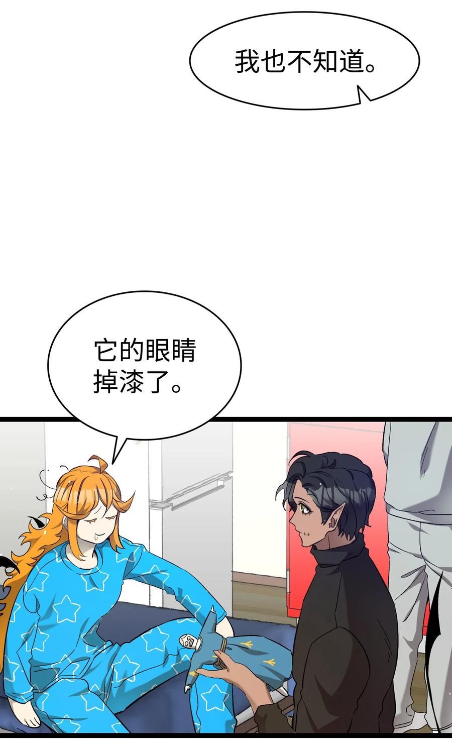 骷髅奶爸父子cp漫画,174 魔物的名字108图