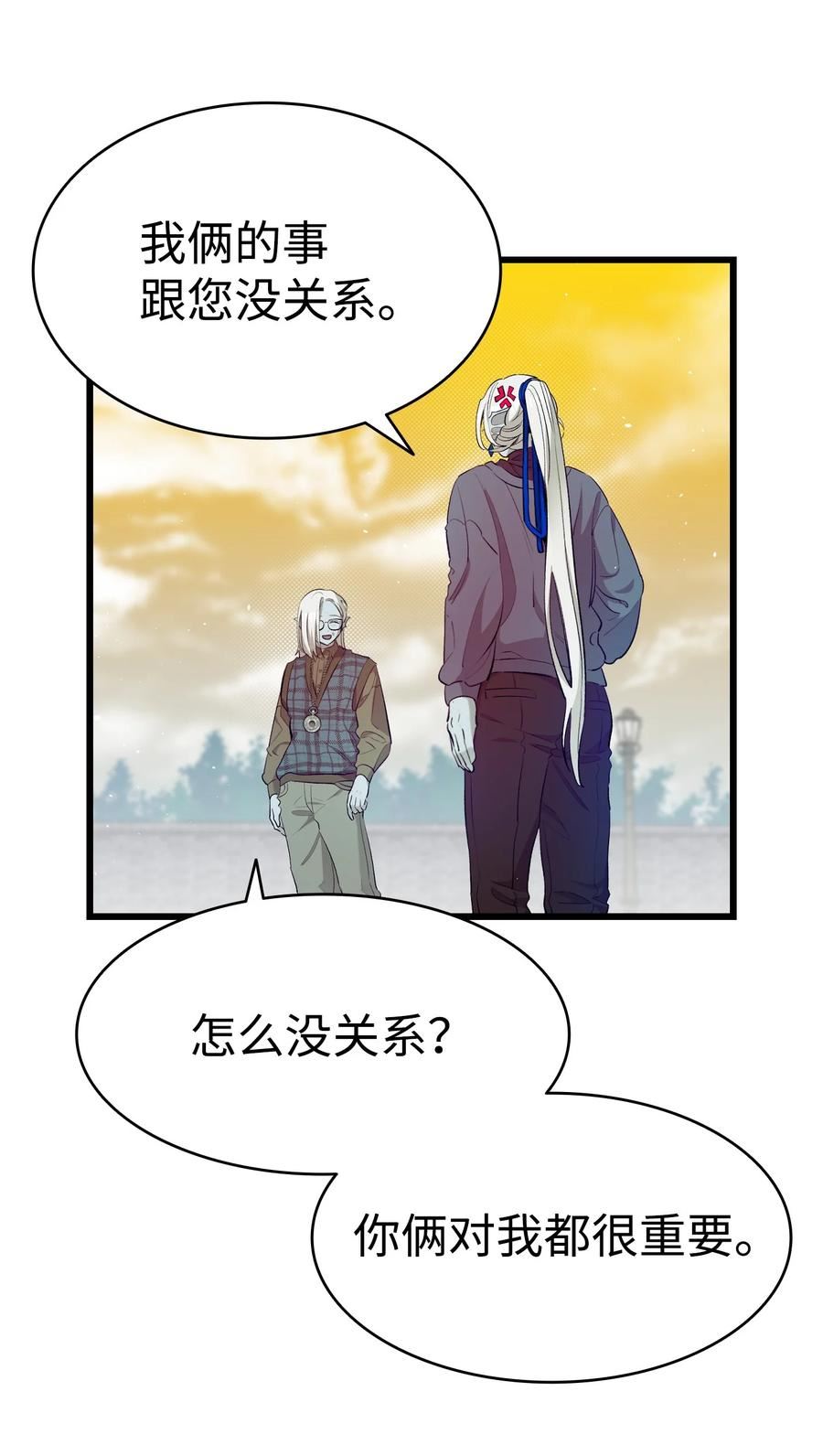 骷髅奶爸父子cp漫画,174 魔物的名字11图