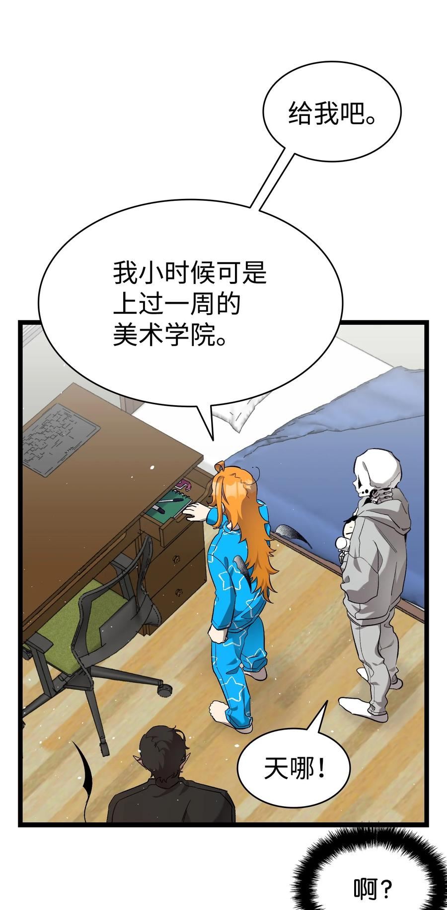 骷髅奶爸父子cp漫画,174 魔物的名字110图