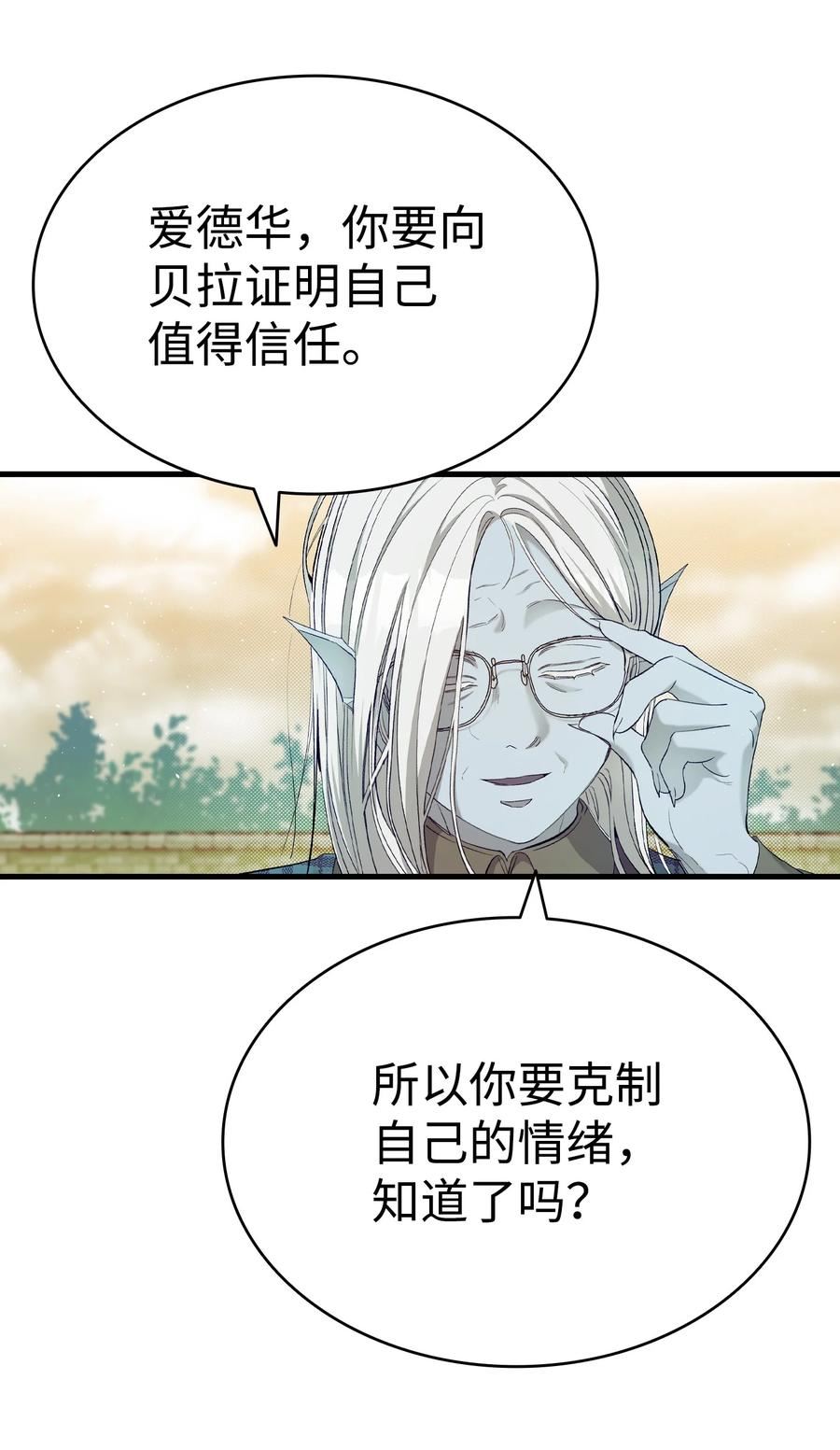 骷髅奶爸父子cp漫画,174 魔物的名字12图