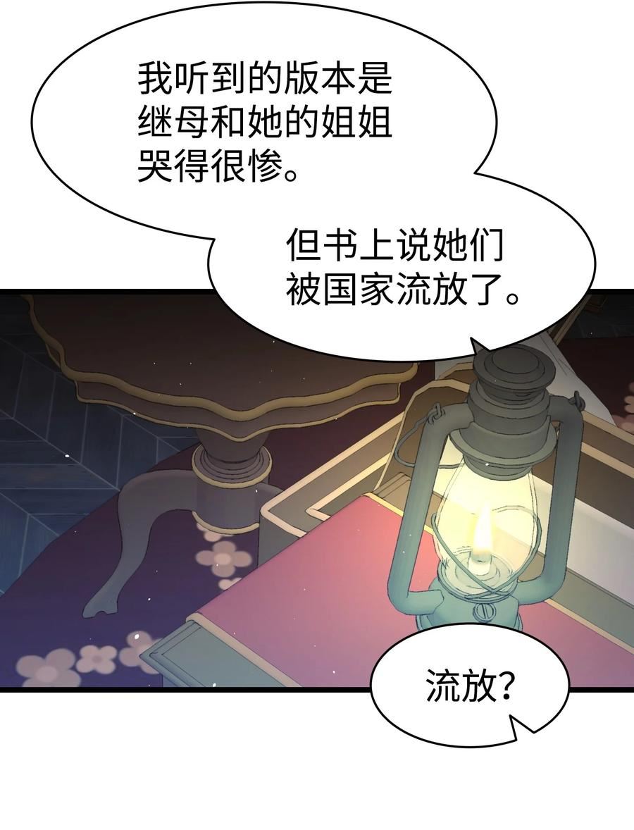 骷髅奶爸父子cp漫画,174 魔物的名字18图