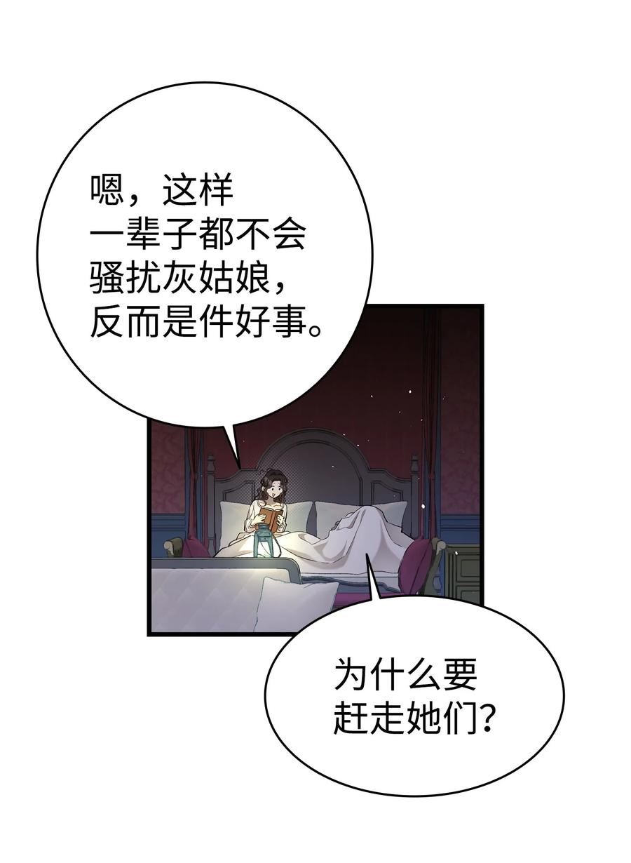 骷髅奶爸父子cp漫画,174 魔物的名字19图