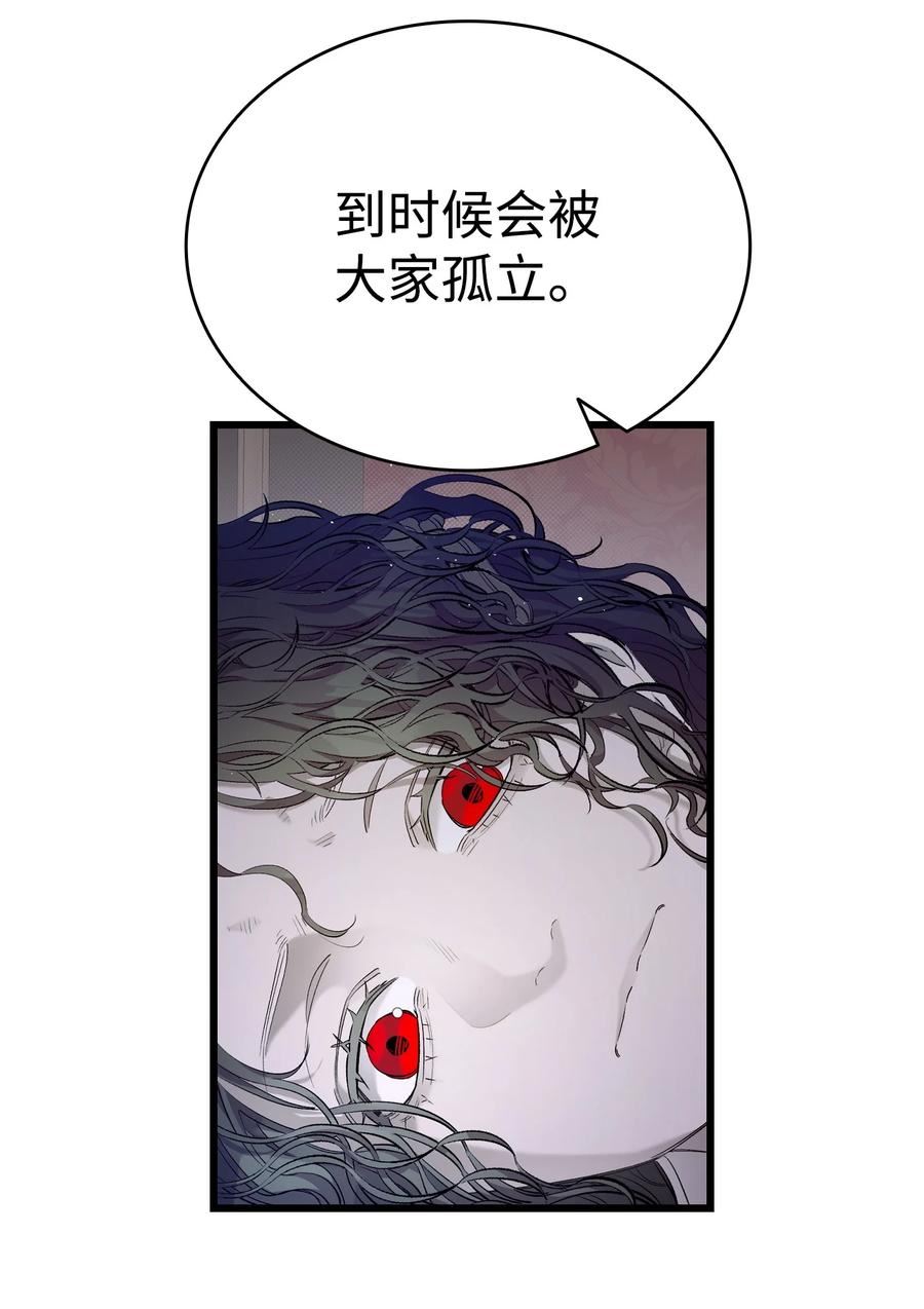 骷髅奶爸父子cp漫画,174 魔物的名字28图