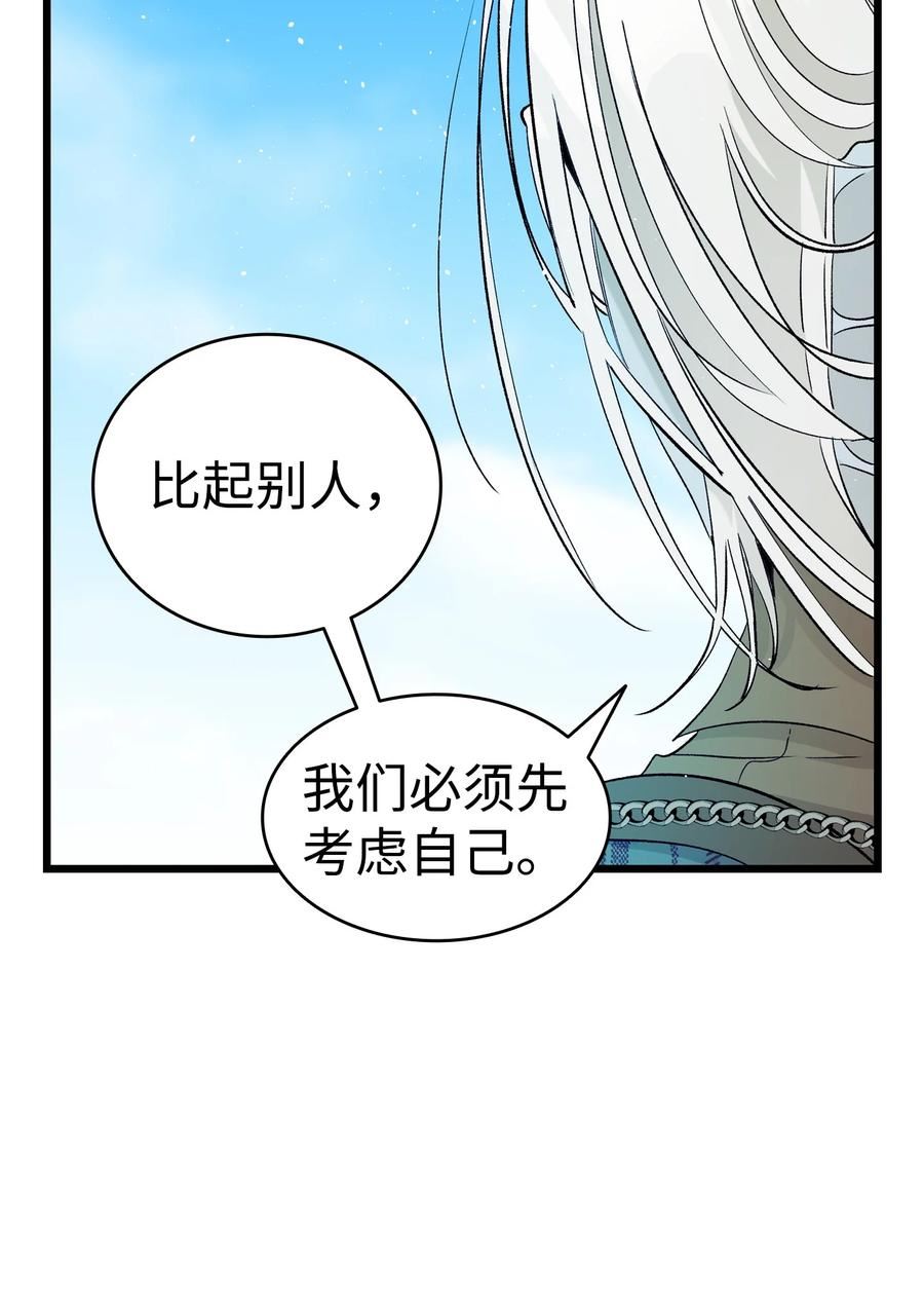 骷髅奶爸父子cp漫画,174 魔物的名字3图