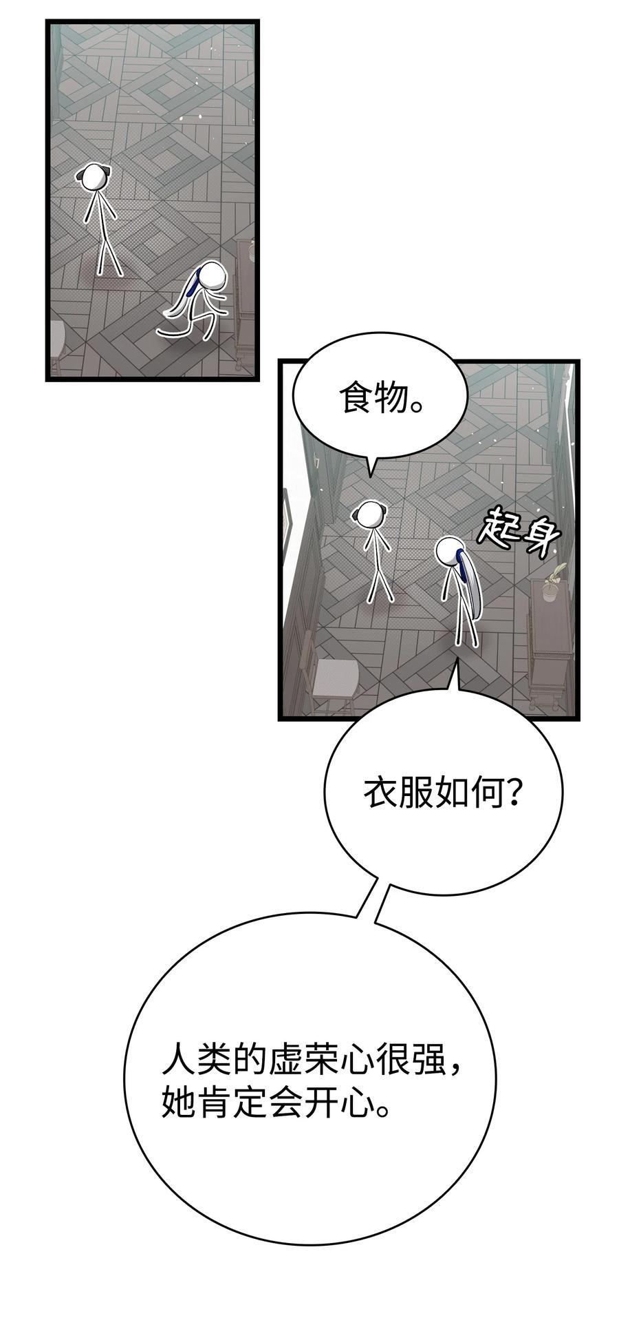 骷髅奶爸父子cp漫画,174 魔物的名字35图