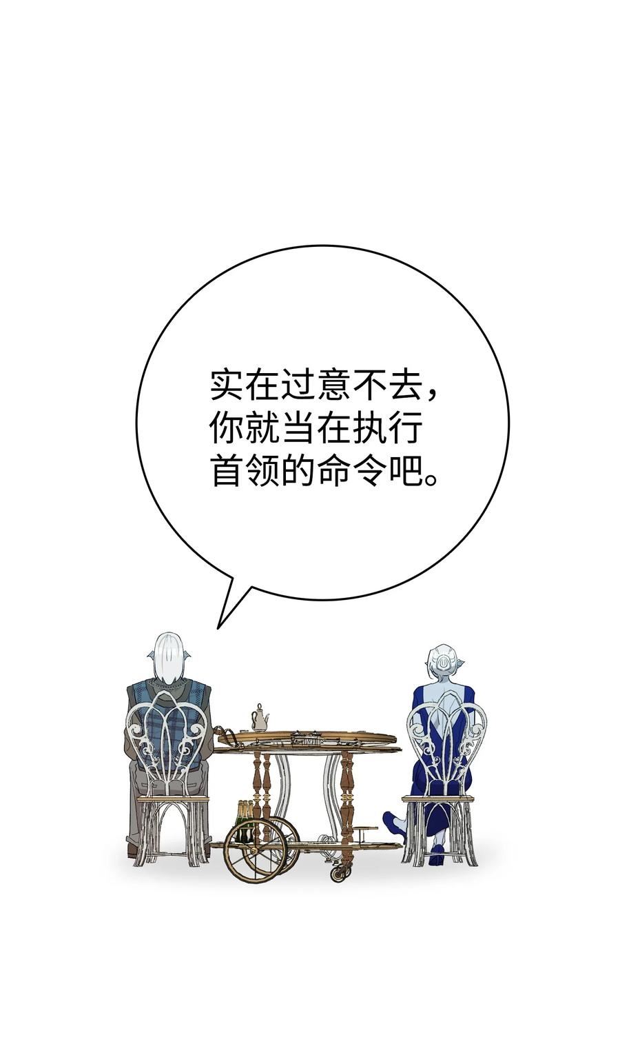 骷髅奶爸父子cp漫画,174 魔物的名字4图