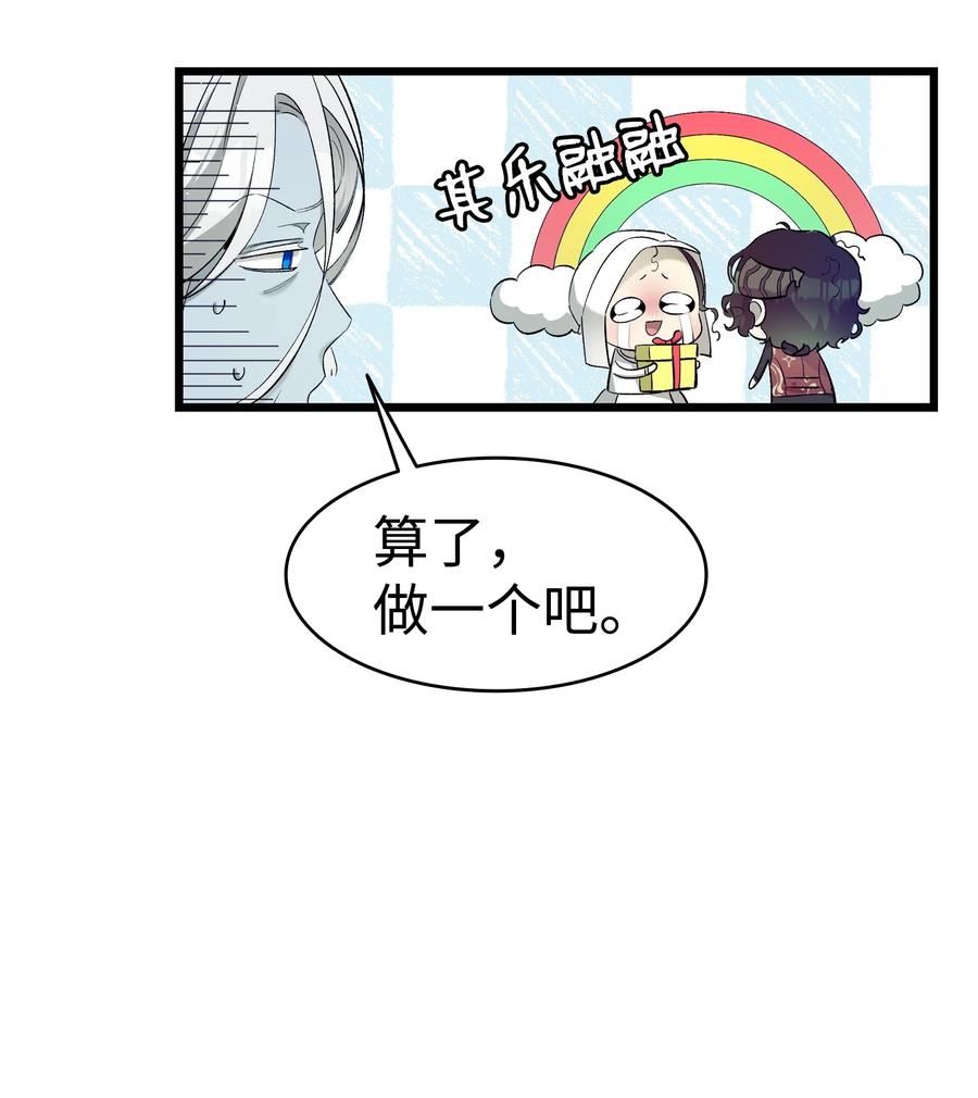 骷髅奶爸父子cp漫画,174 魔物的名字40图