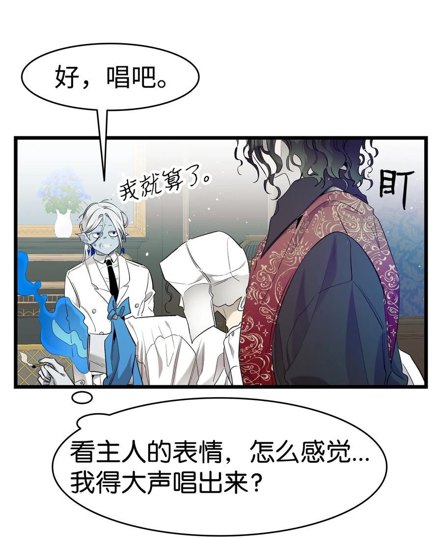 骷髅奶爸父子cp漫画,174 魔物的名字43图