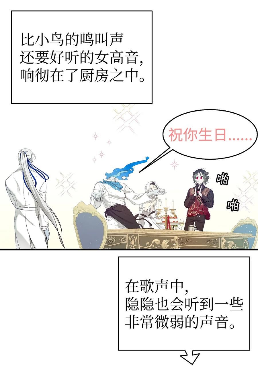 骷髅奶爸父子cp漫画,174 魔物的名字46图