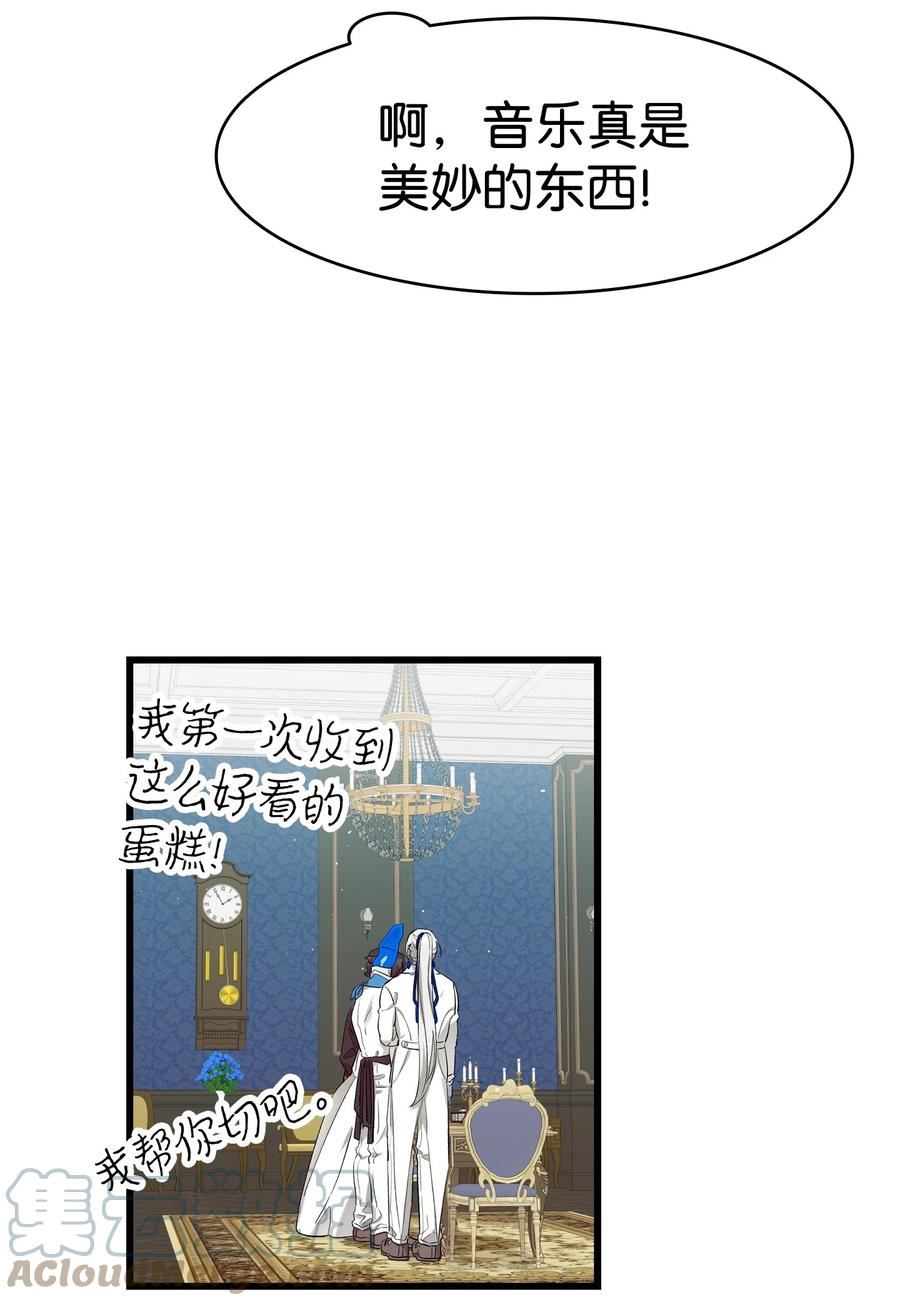 骷髅奶爸父子cp漫画,174 魔物的名字49图