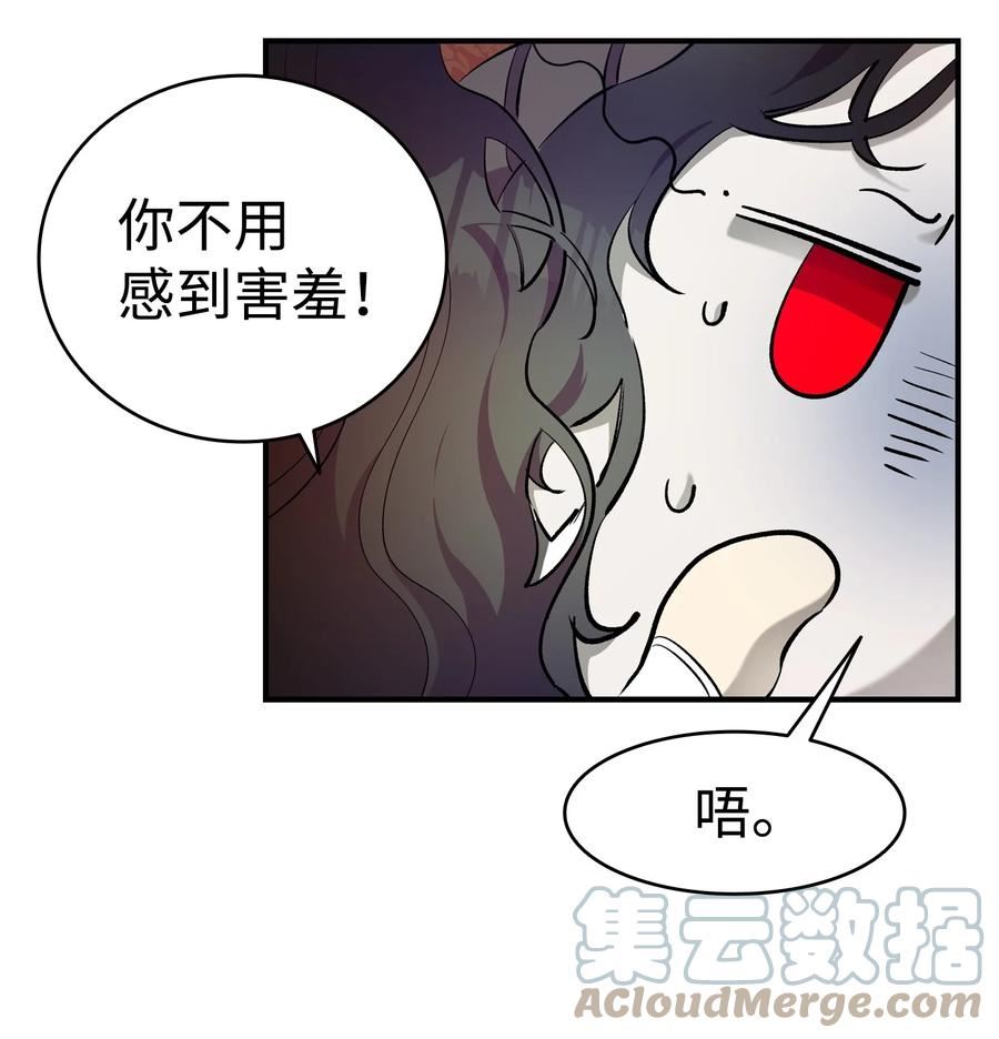 骷髅奶爸父子cp漫画,174 魔物的名字65图