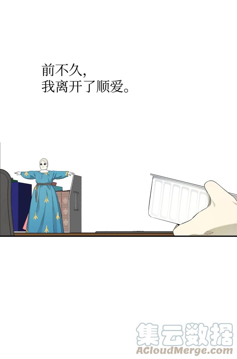 骷髅奶爸父子cp漫画,174 魔物的名字77图