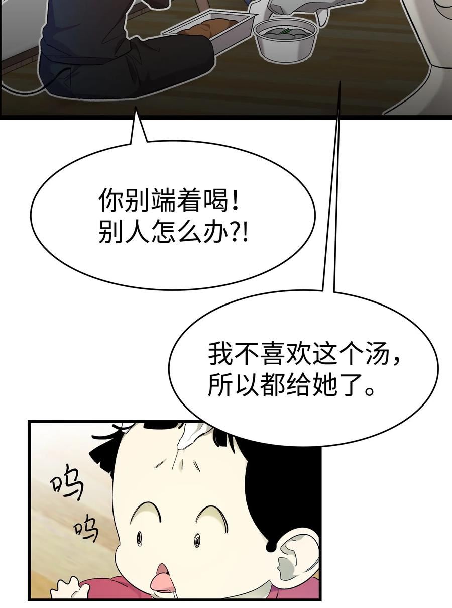 骷髅奶爸父子cp漫画,174 魔物的名字79图