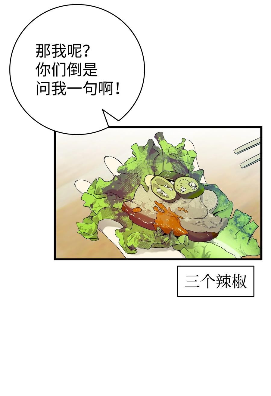 骷髅奶爸父子cp漫画,174 魔物的名字80图