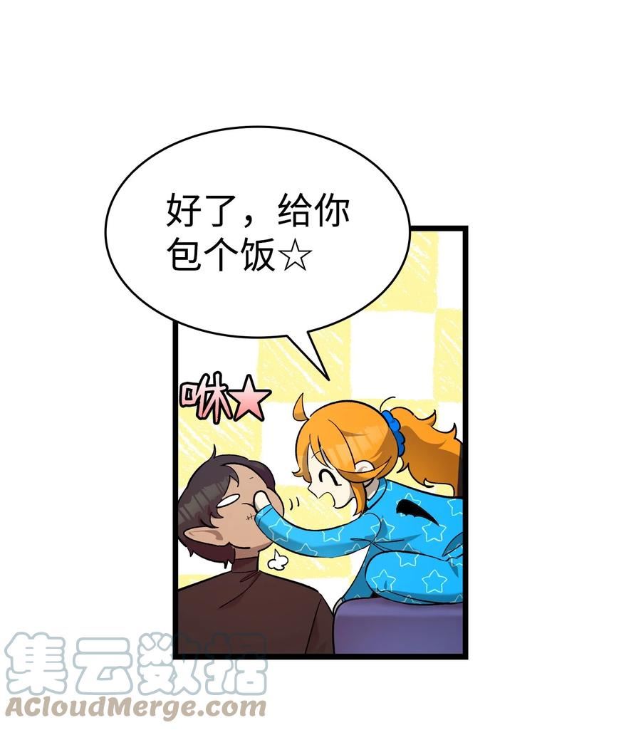 骷髅奶爸父子cp漫画,174 魔物的名字81图