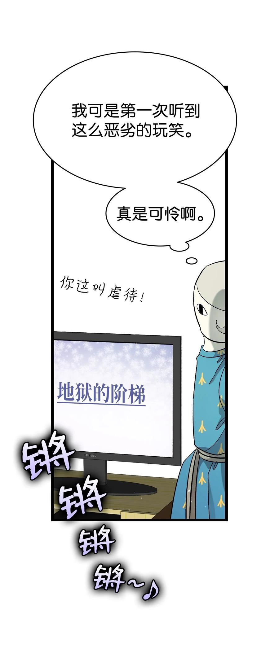 骷髅奶爸父子cp漫画,174 魔物的名字83图