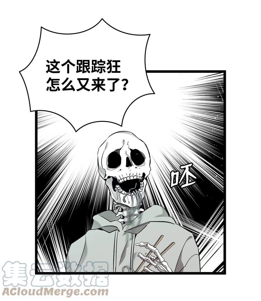 骷髅奶爸父子cp漫画,174 魔物的名字85图