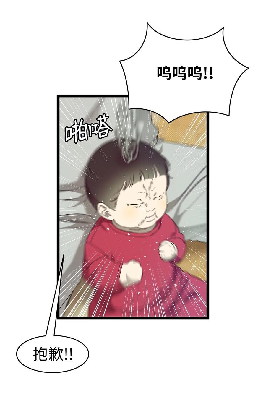 骷髅奶爸父子cp漫画,174 魔物的名字86图