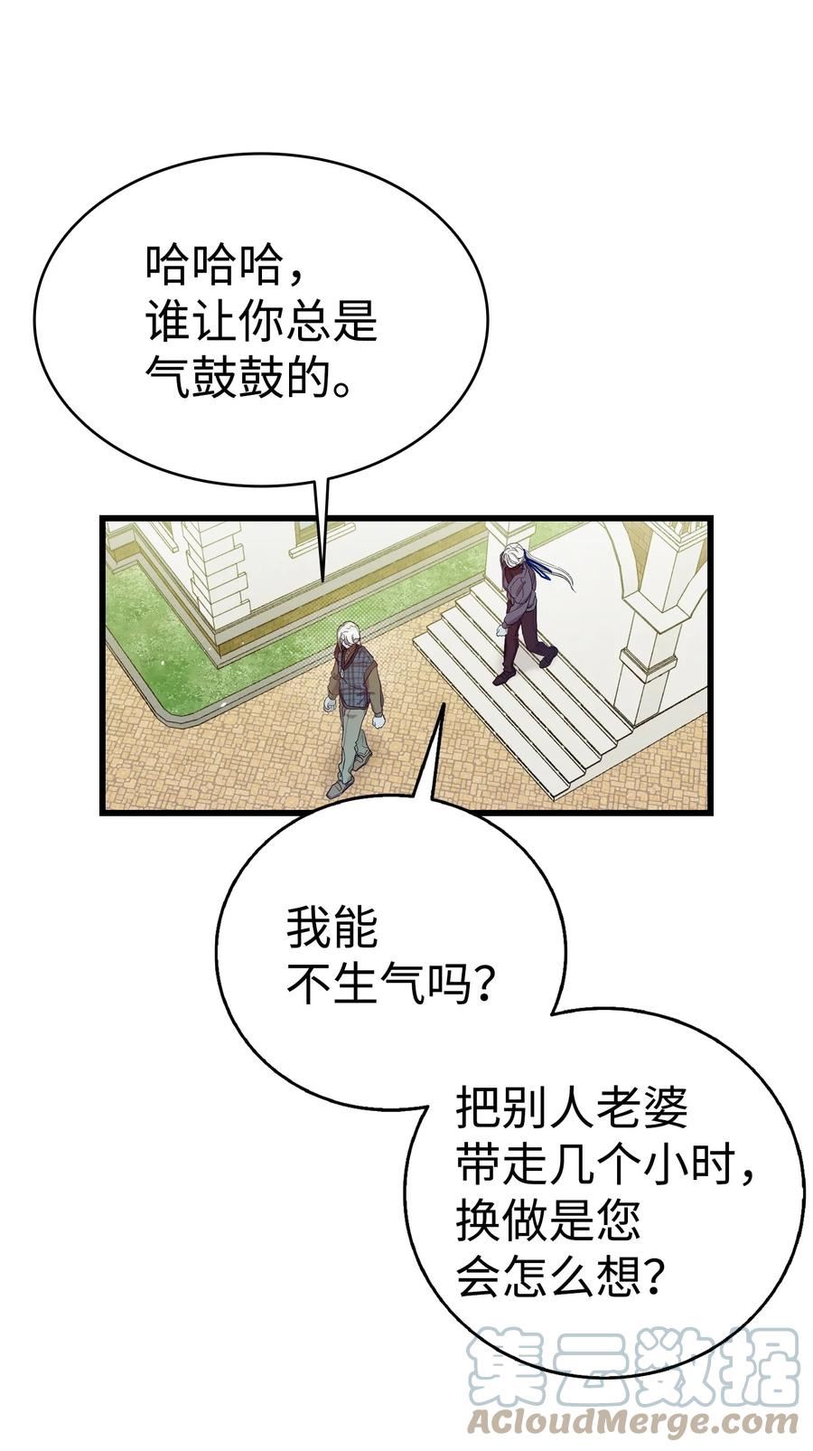 骷髅奶爸父子cp漫画,174 魔物的名字9图