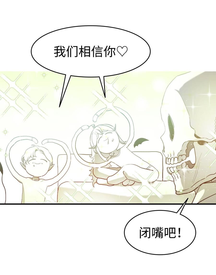 骷髅奶爸父子cp漫画,174 魔物的名字95图