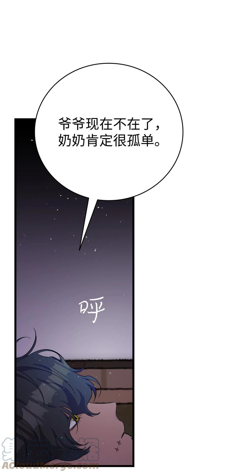 骷髅奶爸父子cp漫画,174 魔物的名字97图