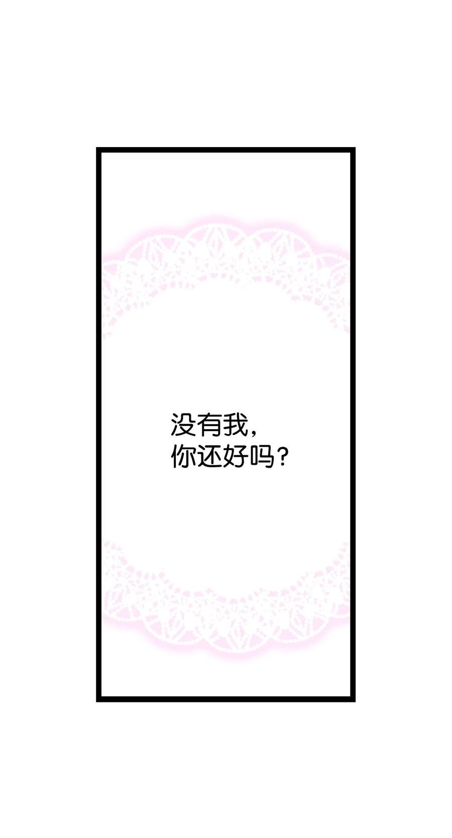 骷髅奶爸父子cp漫画,174 魔物的名字99图