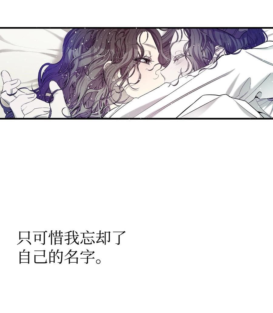 骷髅奶爸漫画,175 名字的真相20图