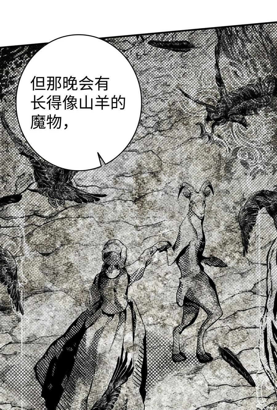 骷髅奶爸漫画,175 名字的真相3图